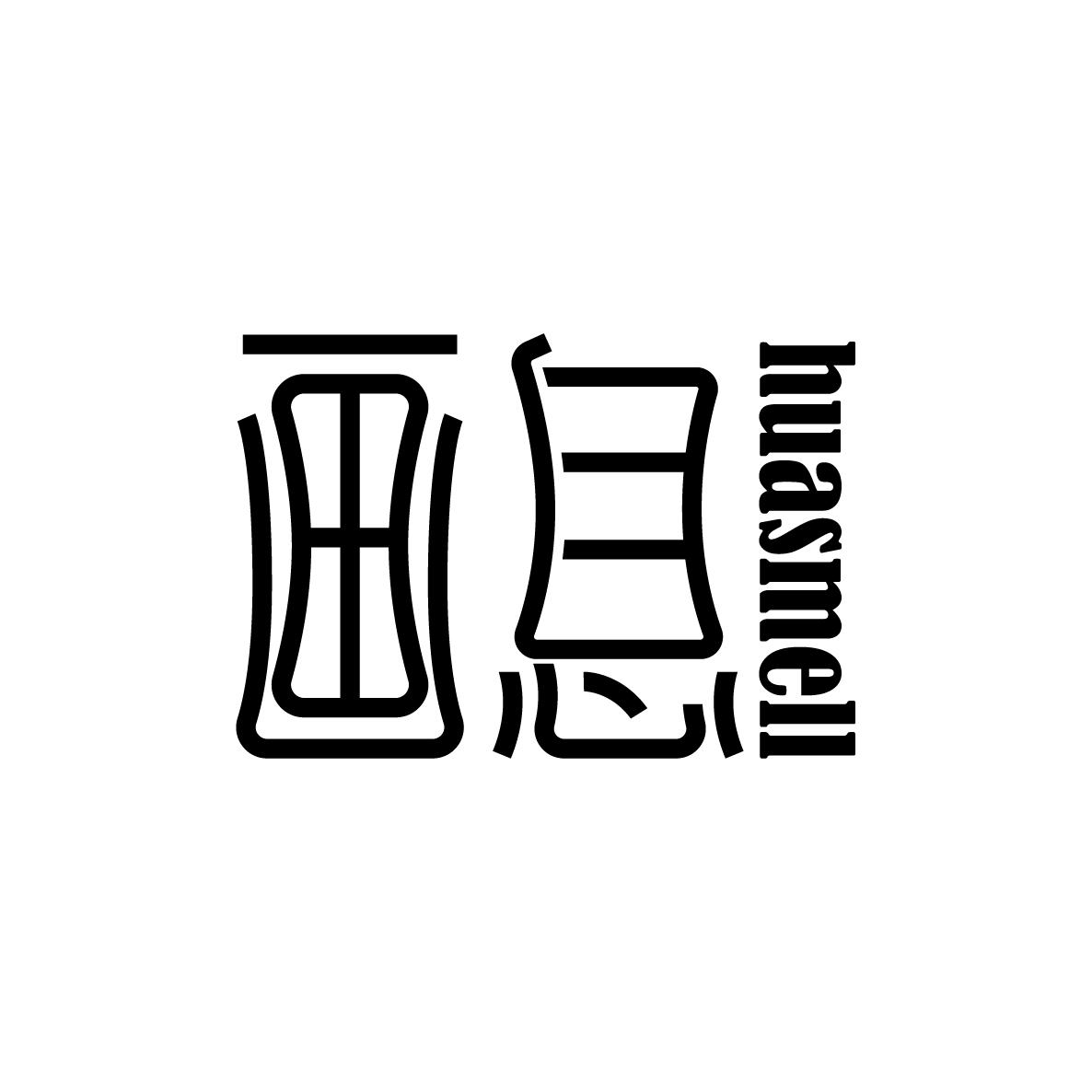 画息huasmell
