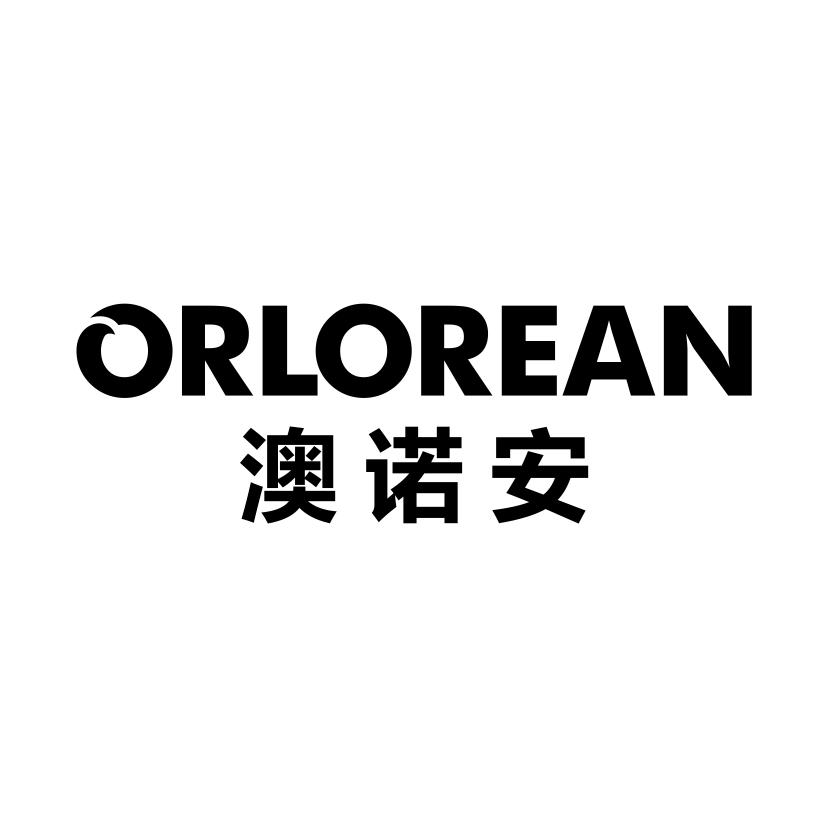 澳诺安
ORLOREAN