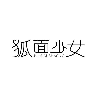 狐面少女;HUMIANSHAONV