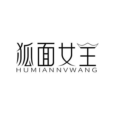 狐面女王;HUMIANNVWANG