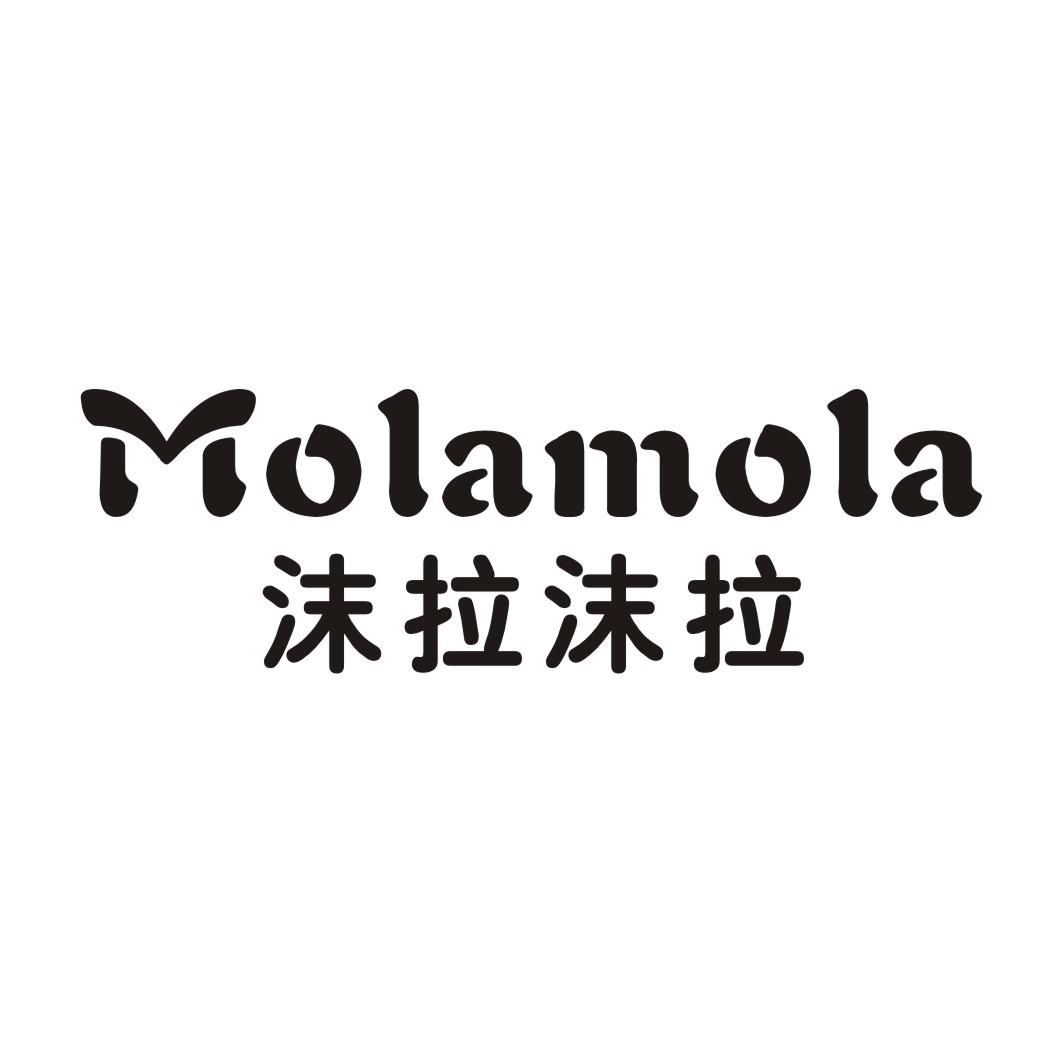 MOLAMOLA 沫拉沫拉