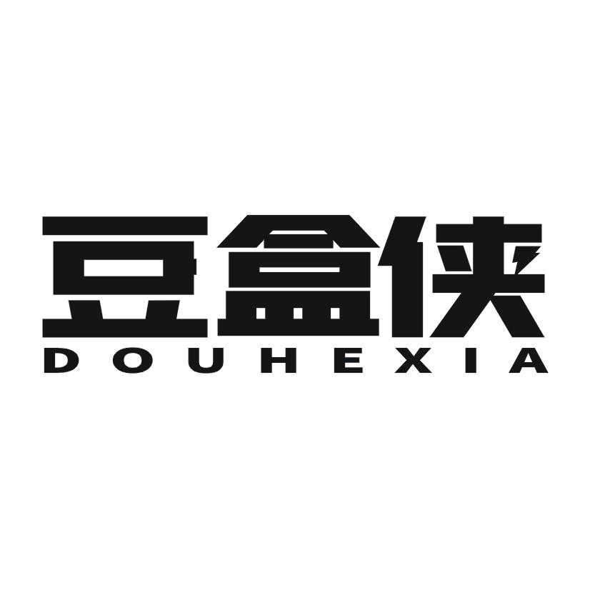 豆盒侠
