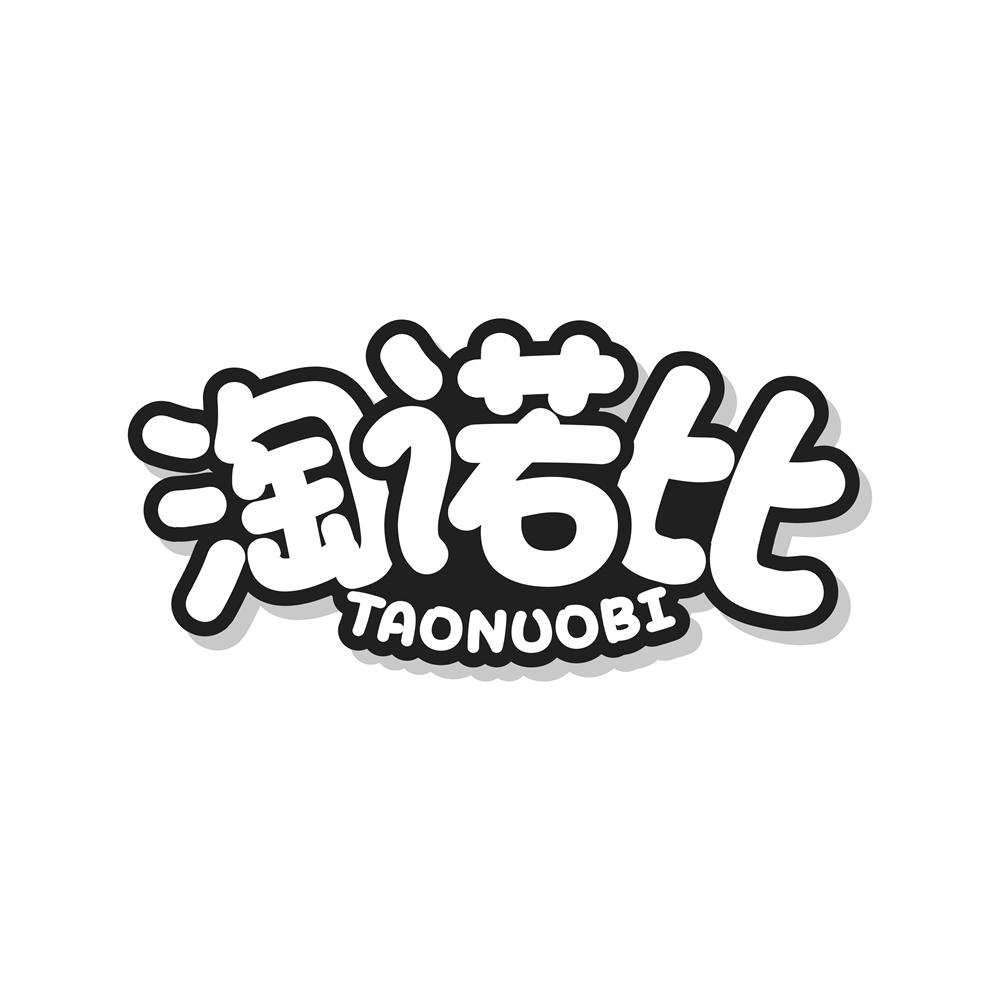 淘诺比