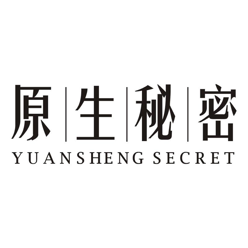 原生秘密