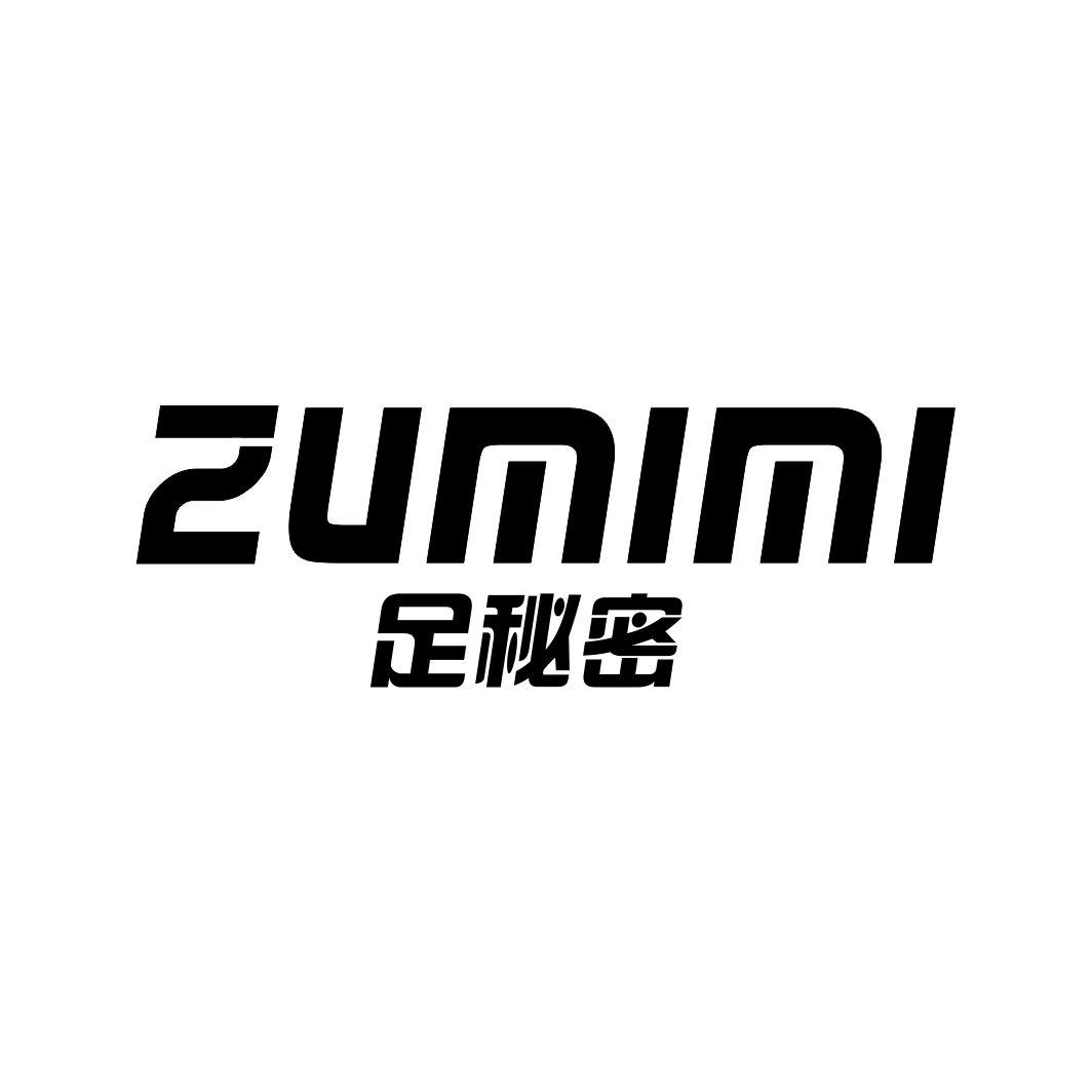 足秘密ZUMIMI