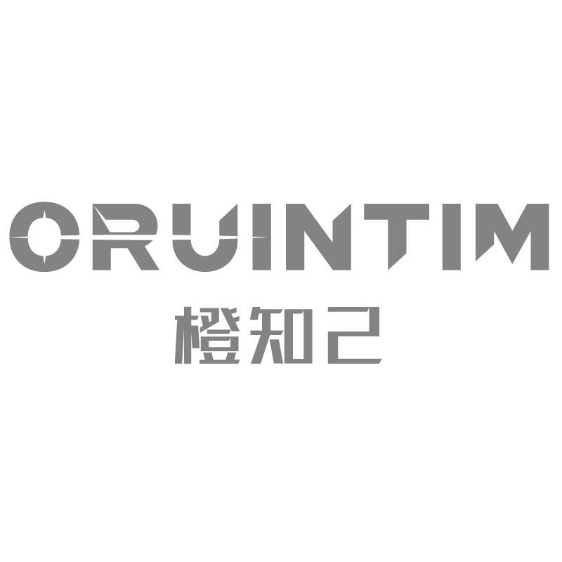 橙知己ORUINTIM