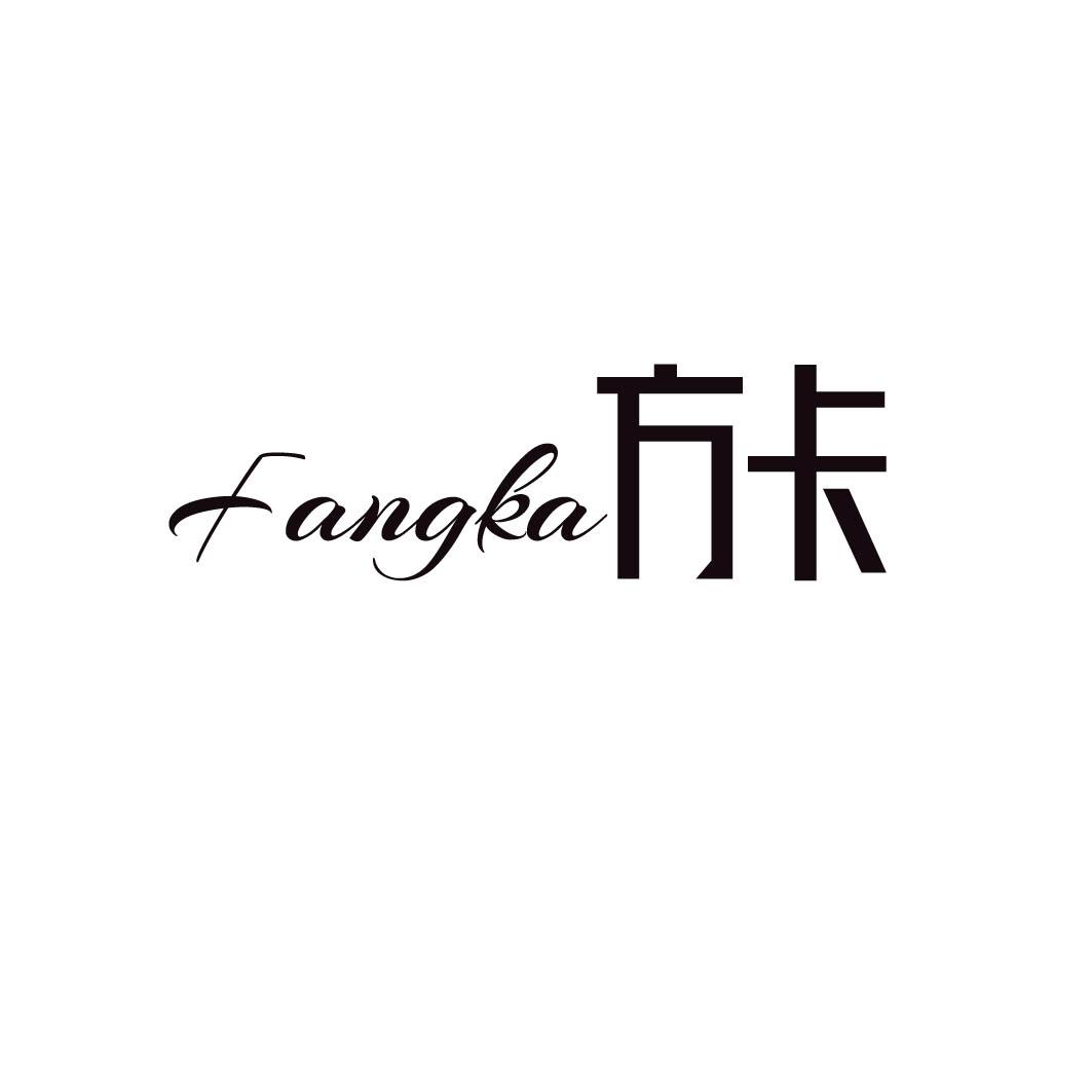 方卡 