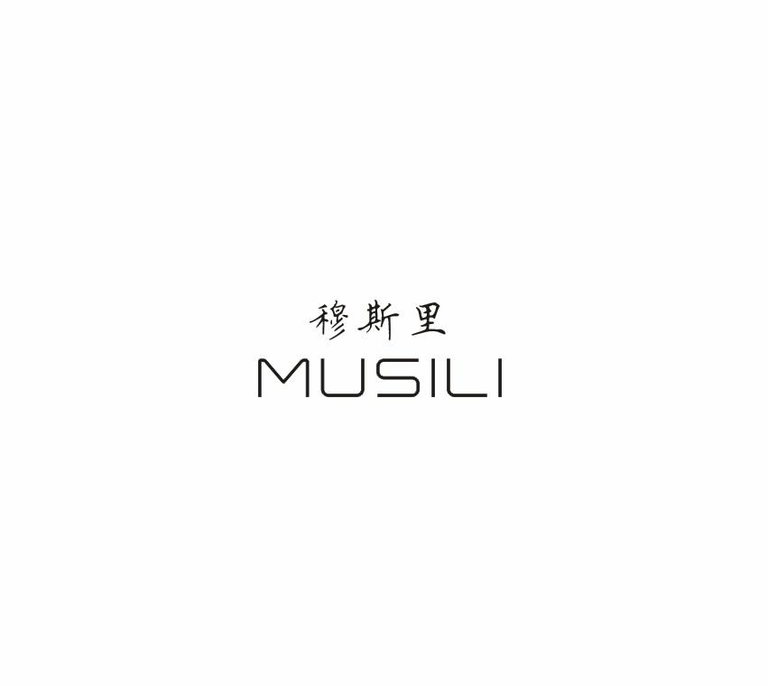 穆斯里