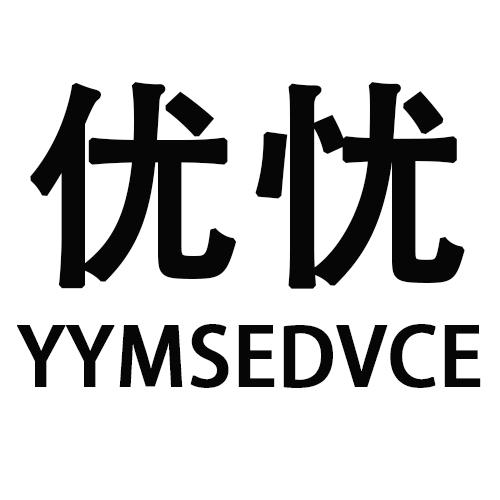 优忧 YYMSEDVCE