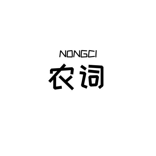 农词