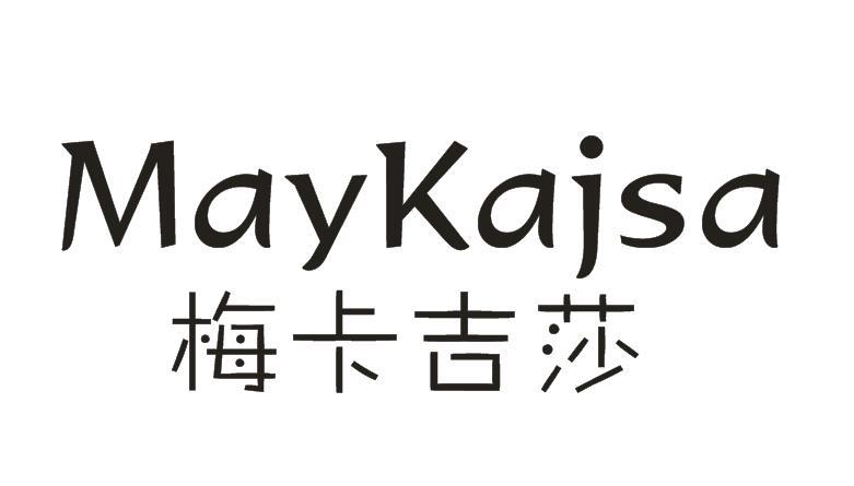梅卡吉莎 MAYKAJSA