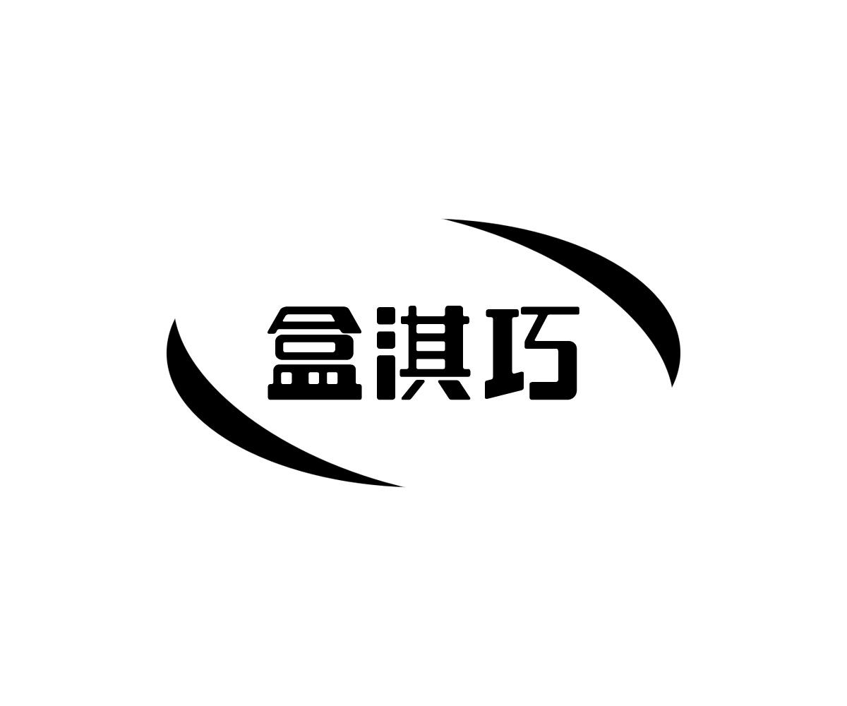 盒淇巧