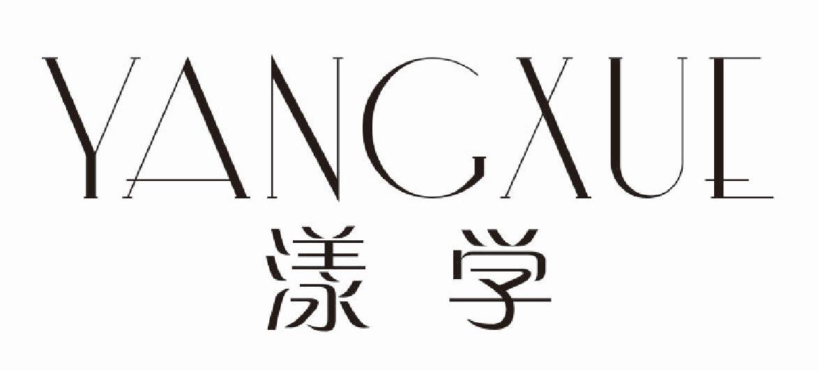 漾学YANGXUE