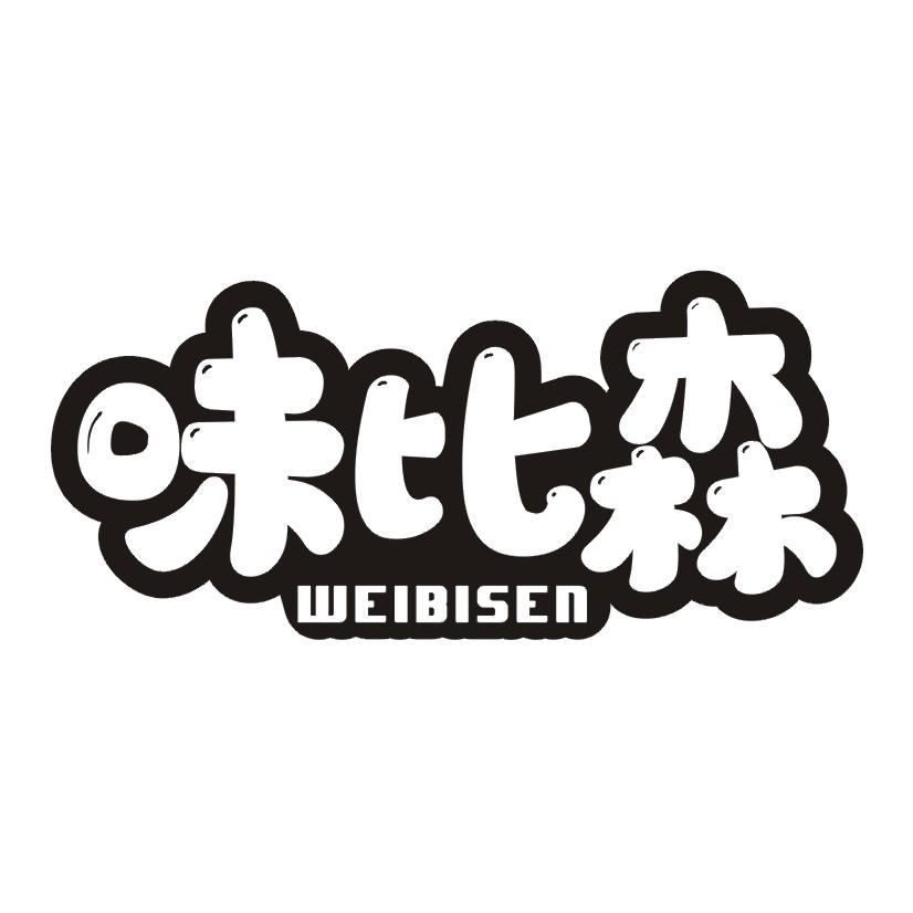 味比森