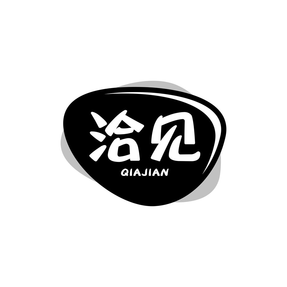 洽见