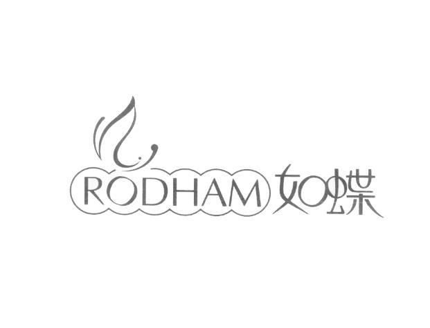 RODHAM 如蝶