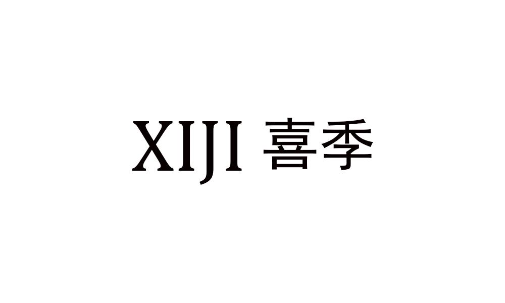 XIJI+喜季