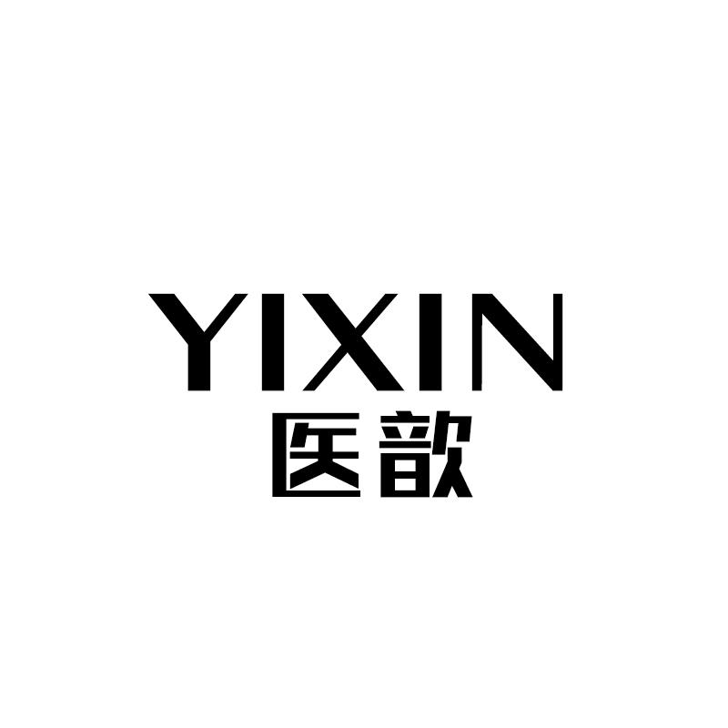 医歆
