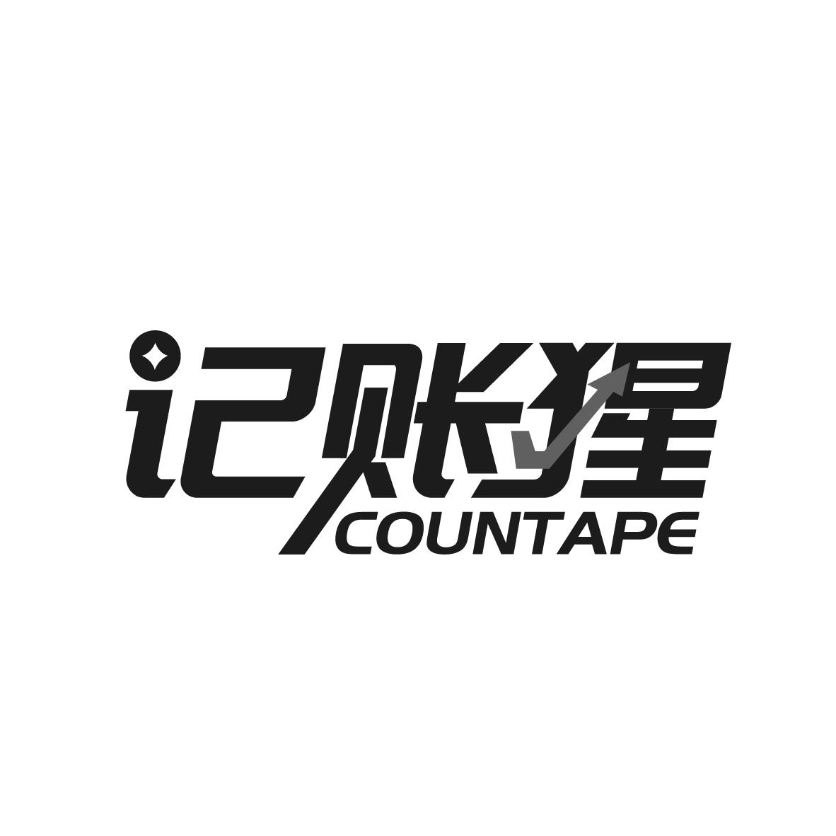 记账猩
COUNTAPE