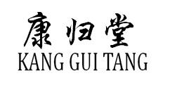 康归堂