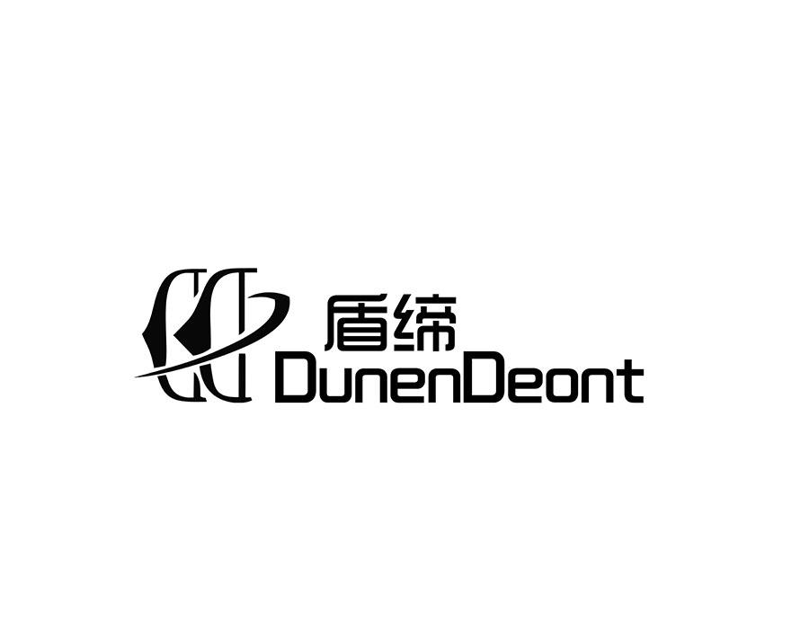 盾缔 DUNENDEONT