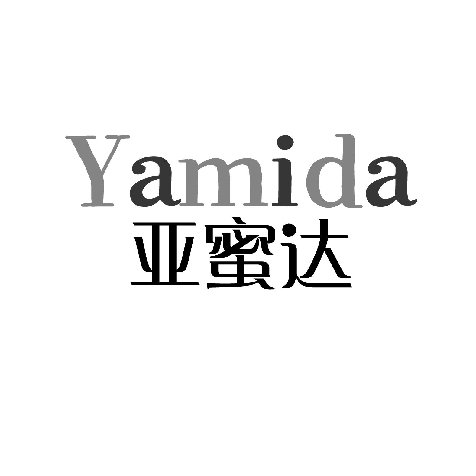 亚蜜达