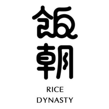 饭朝 RICE DYNASTY
