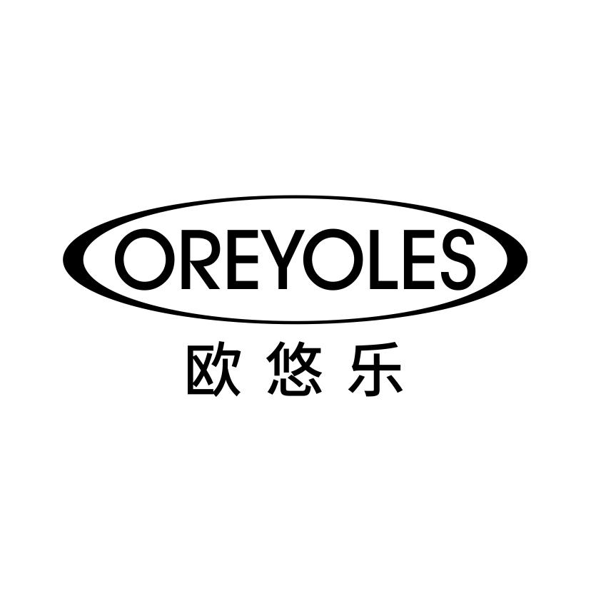 欧悠乐
OREYOLES