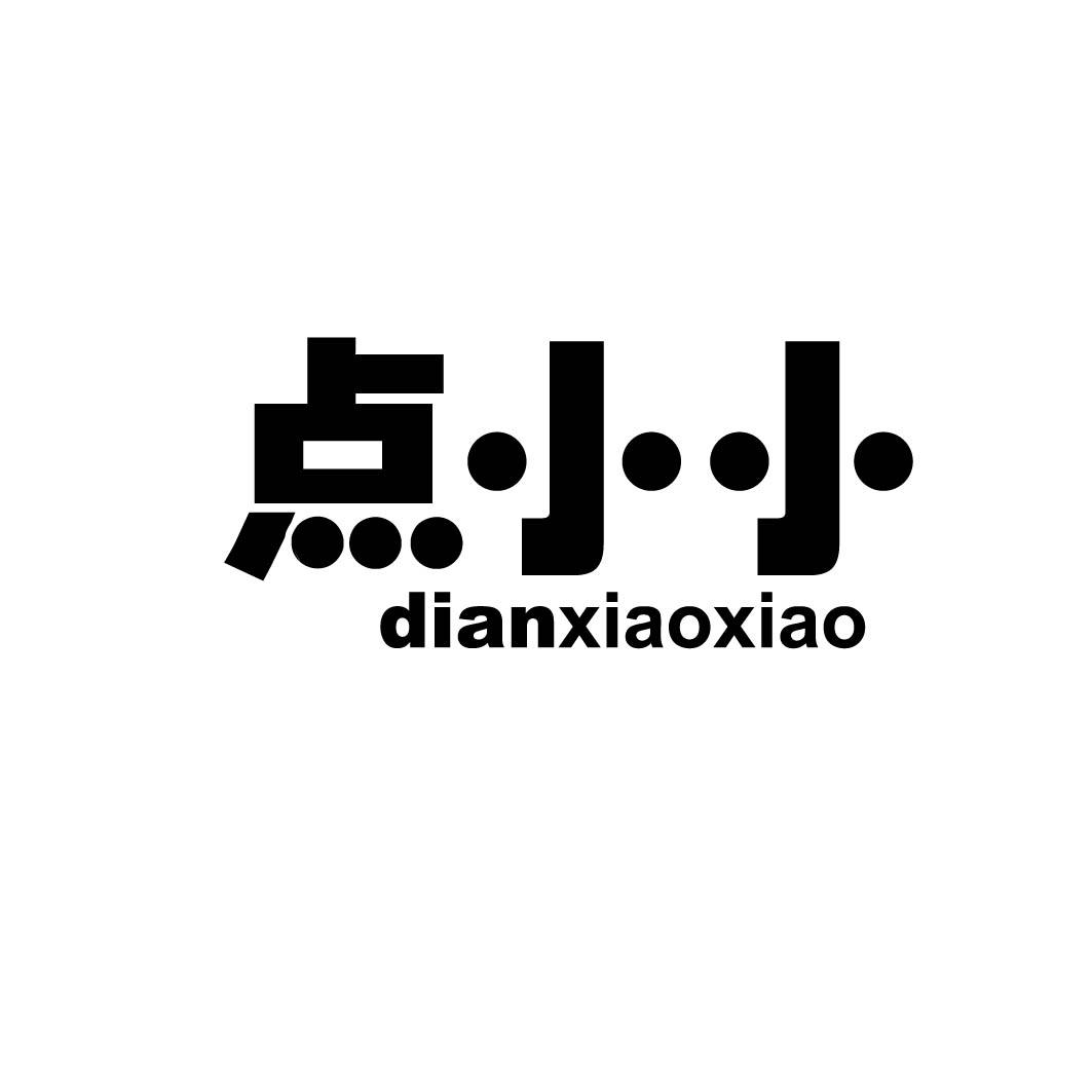 点小小