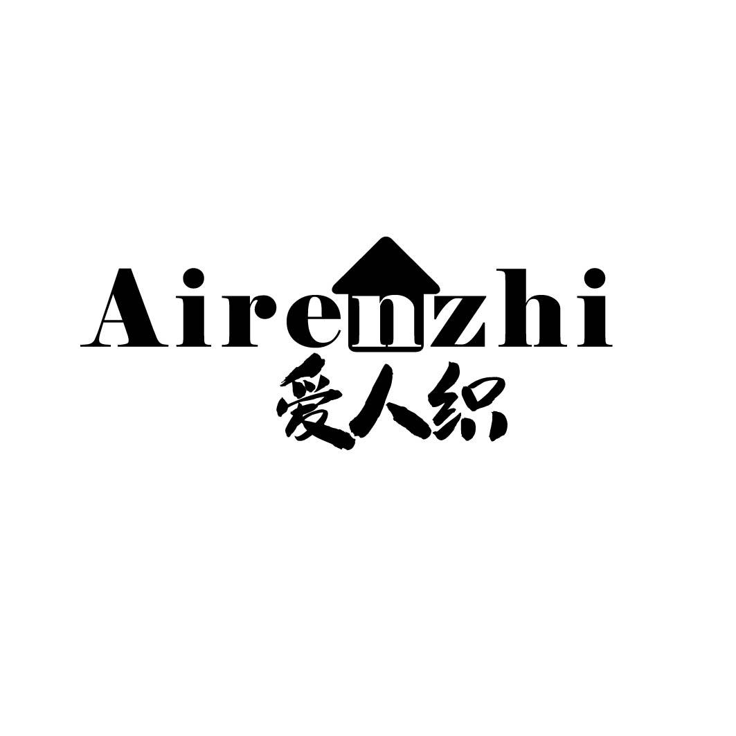 爱人织