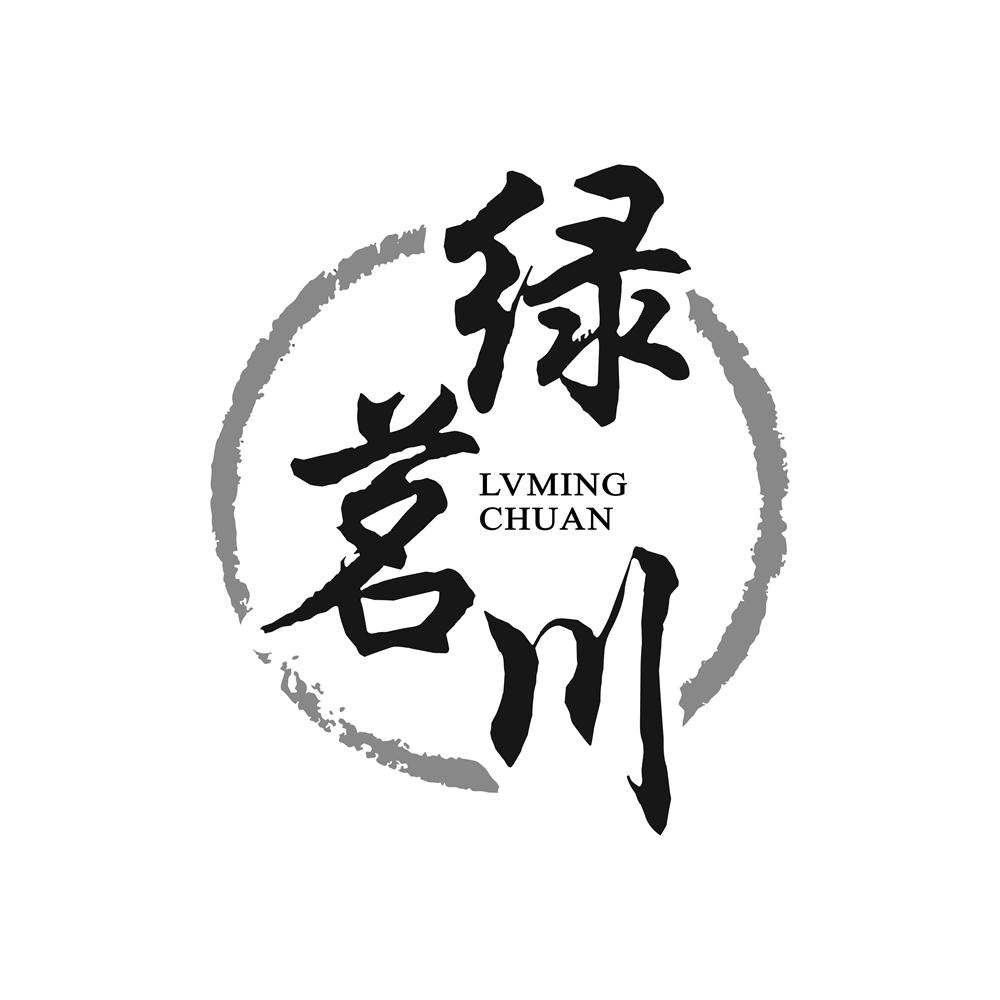 绿茗川