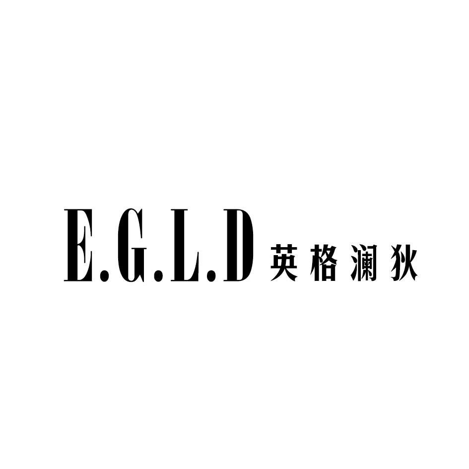 英格澜狄