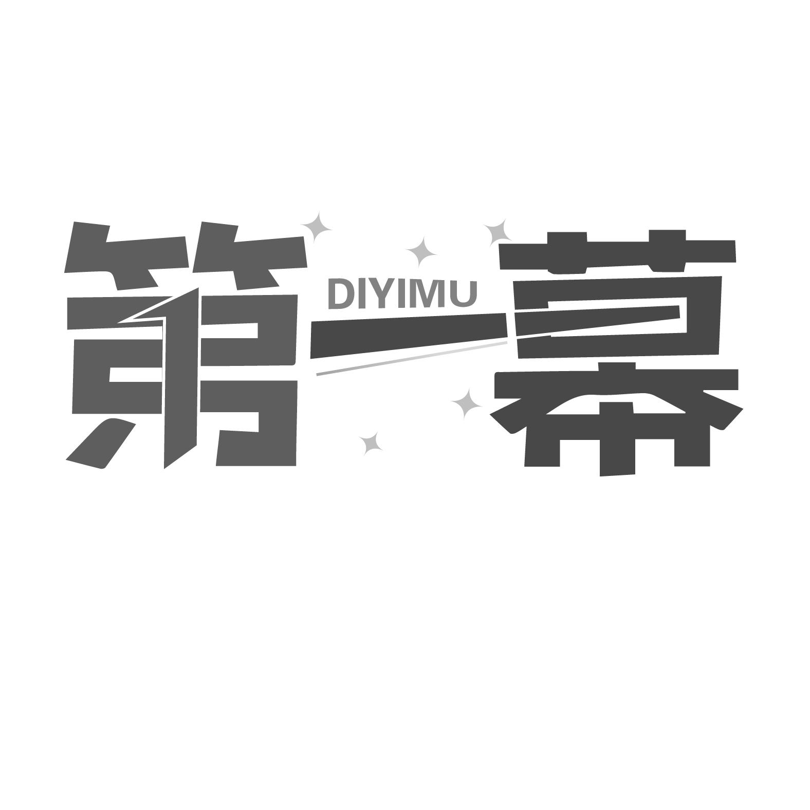 第一幕