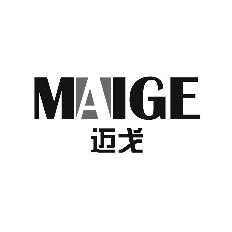 迈戈