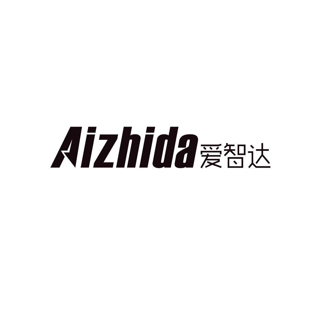 爱智达 
