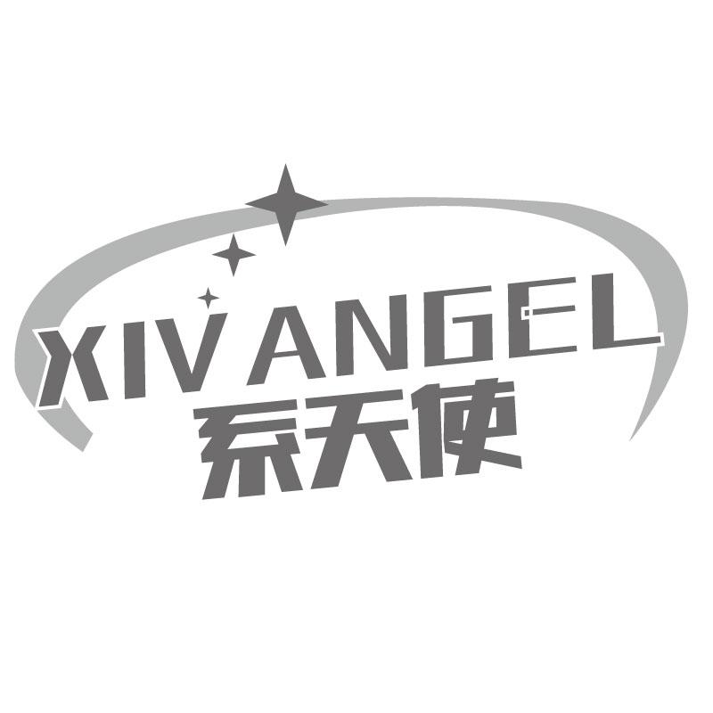 系天使XIVANGEL