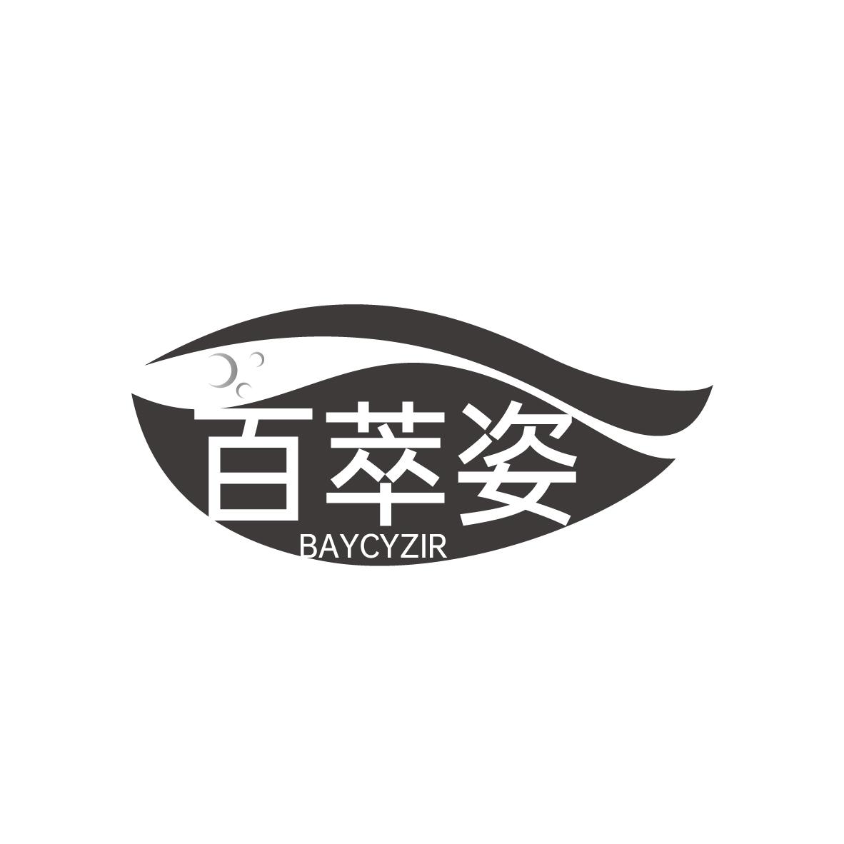 百萃姿
BAYCYZIR
