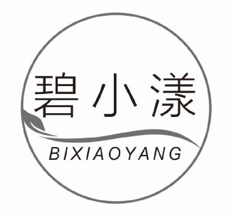 碧小漾
