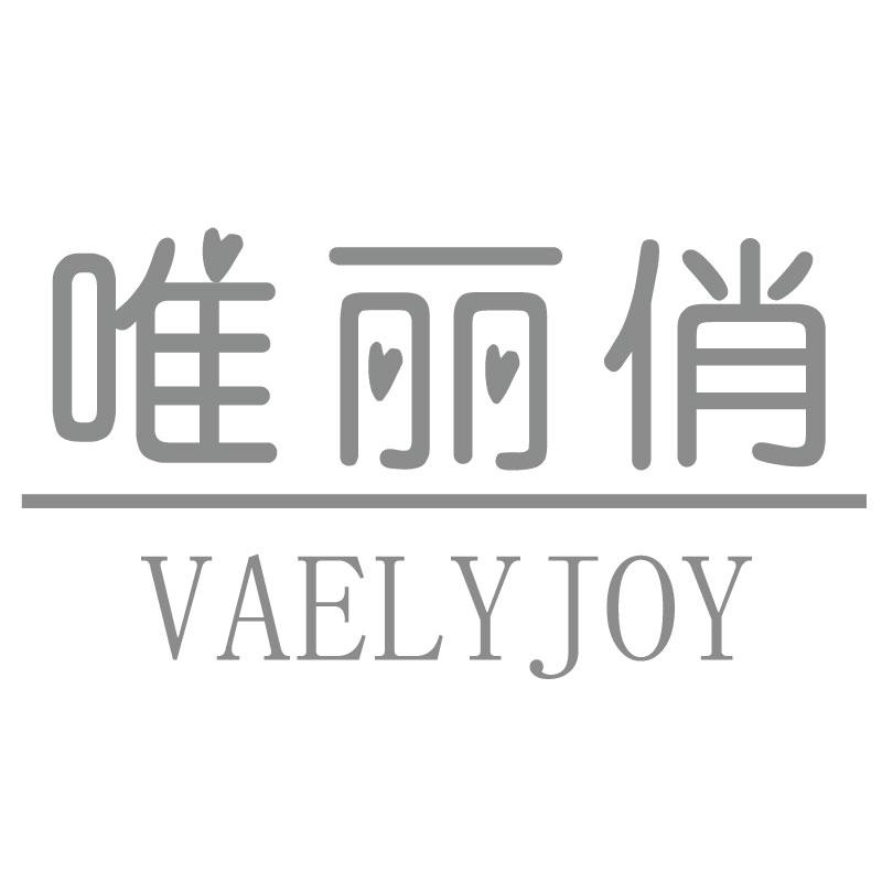 唯丽俏VAELYJOY