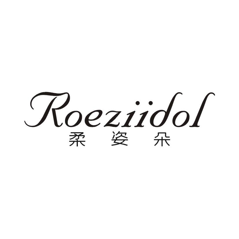 柔姿朵 ROEZIIDOL