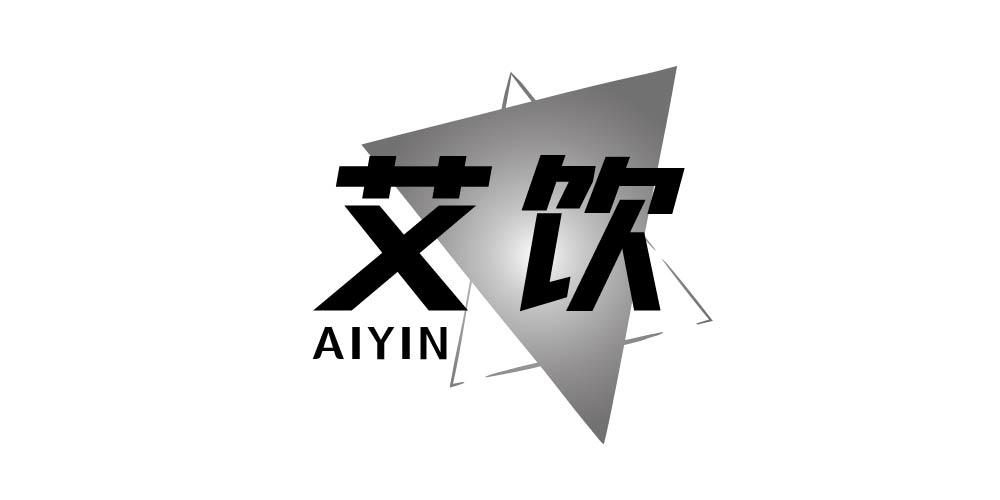 艾饮+AIYIN