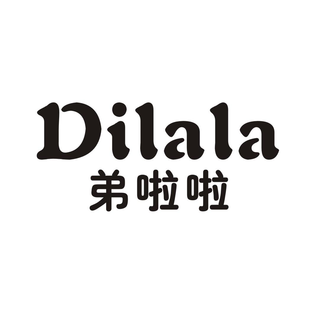 弟啦啦DILALA