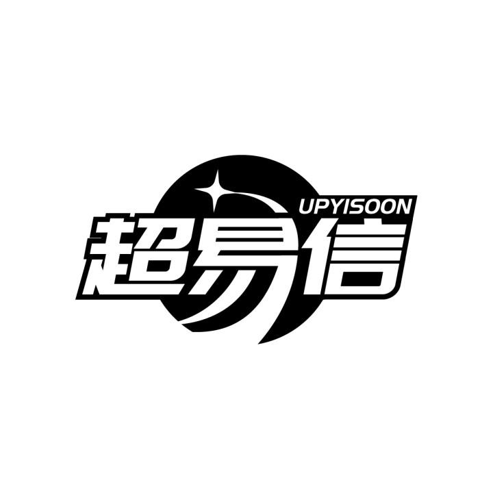 超易信 UPYISOON