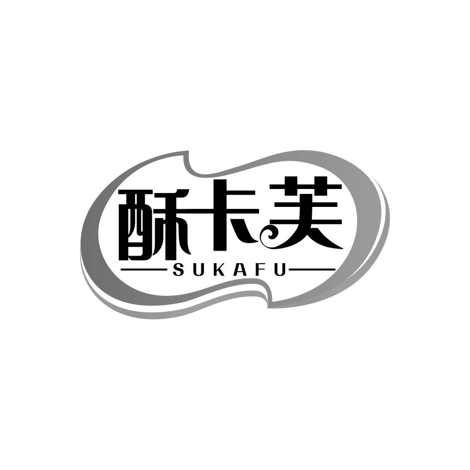 酥卡芙