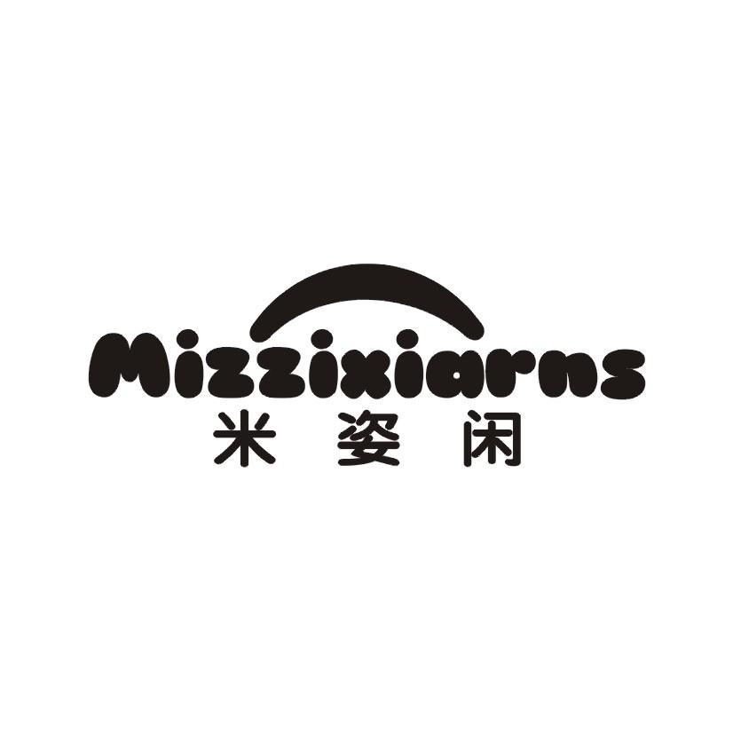 米姿闲 MIZZIXIARNS