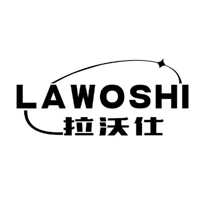 拉沃仕