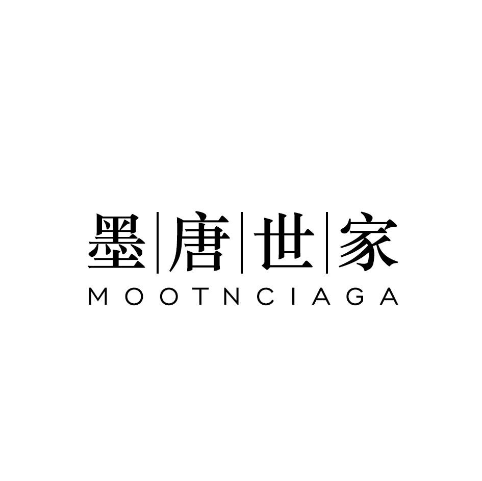墨唐世家