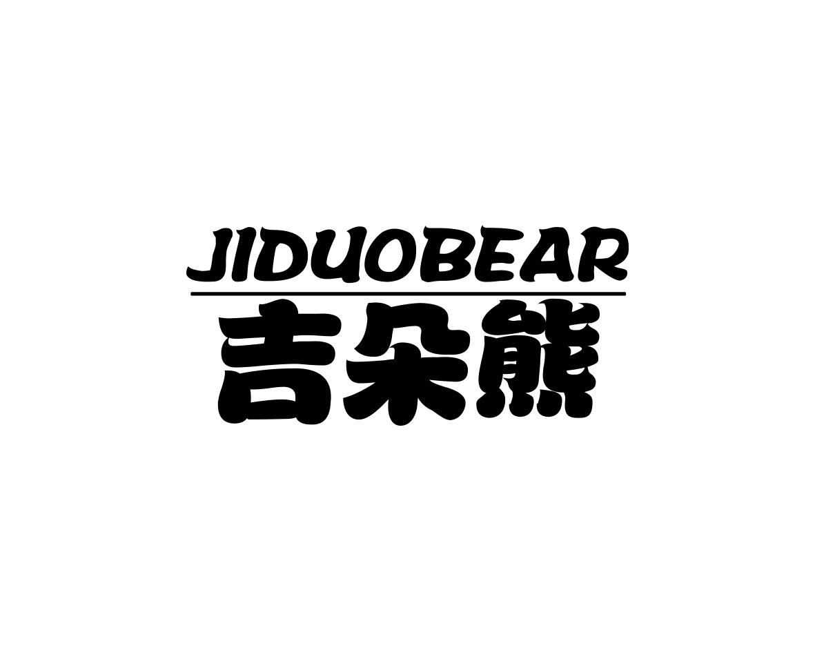 吉朵熊JIDUOBEAR