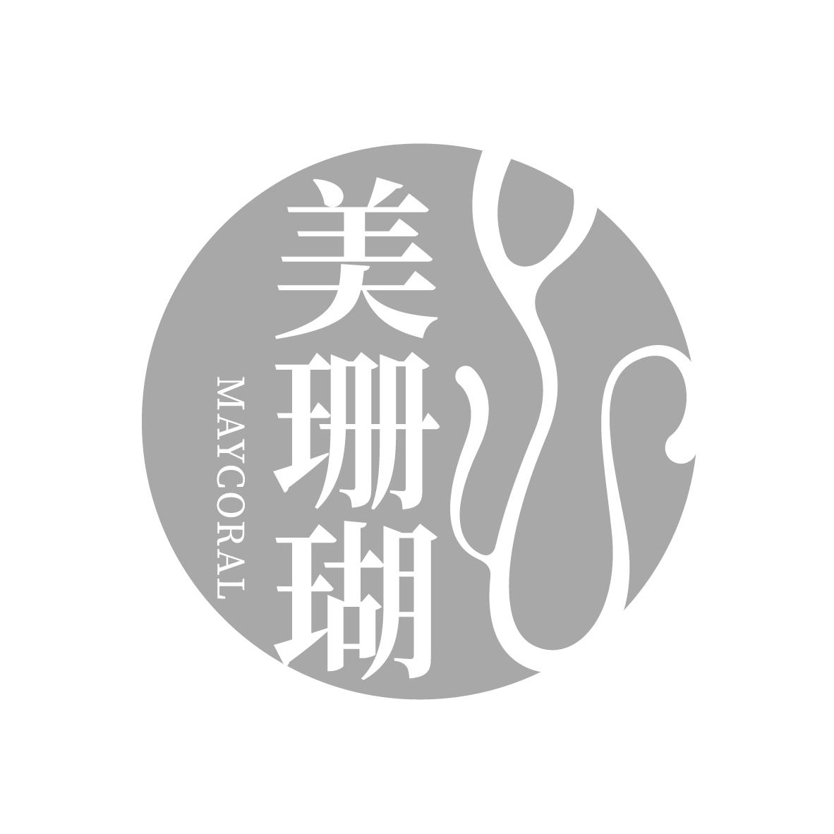 美珊瑚
MAYCORAL