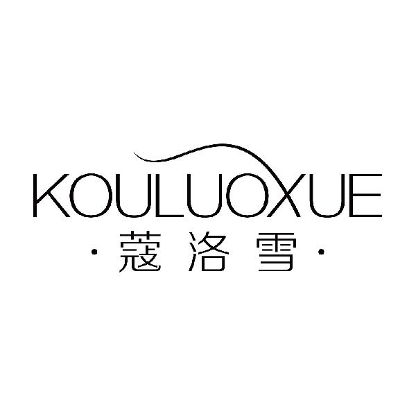 蔻洛雪
kouluoxue